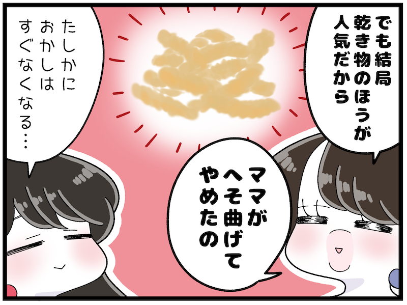 （漫画:おくげちゃん）