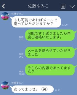 「住職おくって」に爆笑! 恥ずかしいLINEの“打ち間違い”3つ。欲しかったのはそれじゃない泣