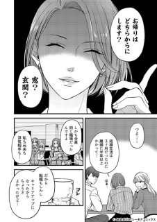 【漫画】バカはそっちだろ！新婚早々、目撃した“最悪”の現場『元夫から「ロミオメール」が届いた件について』#2
