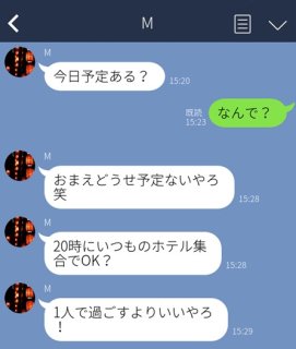 「ホテル集合で」って舐めてんの? クリぼっち女の心をエグるLINE3つ。父の優しさが逆にツラい!