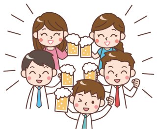 社内忘年会って実は悪くない!? 狙いはイケメン、夕飯タダ…女たちの“ナナメ上”な楽しみ方4つ