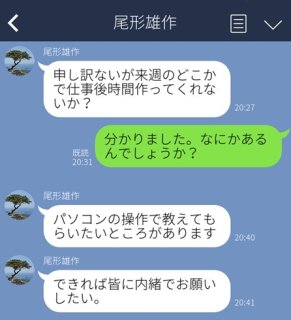 「パパかえるよ~ん☆」誤爆にほっこり♡ 上司からの可愛いLINE3選。こんな裏側あるなんて!