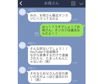 ああ、勘違い。「チャッピーって浮気相手だろ!?」なわけあるかーい! 流行語で赤っ恥LINE3選