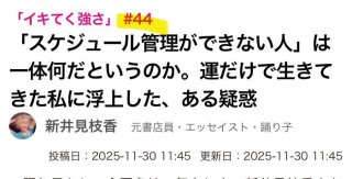 さて今回は何回目の連載でしょう？（写真:新井見枝香／無断転載禁止）
