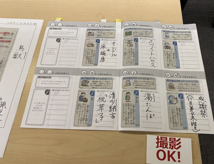 （著者撮影／無断転載禁止）