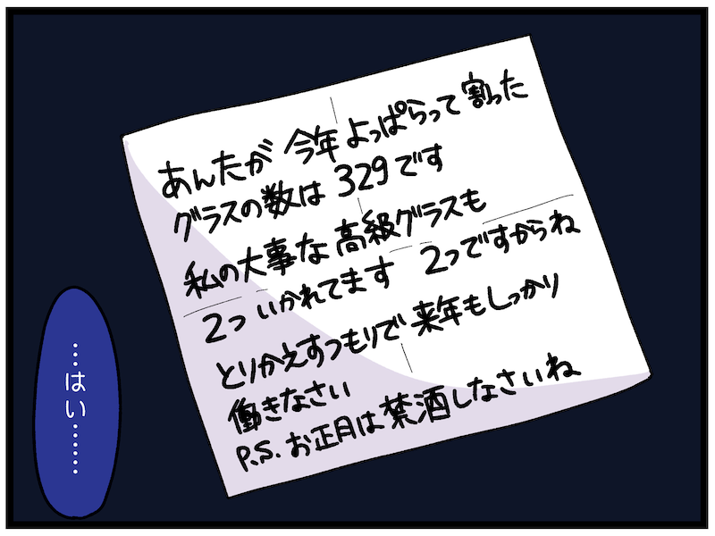 （漫画:おくげちゃん）