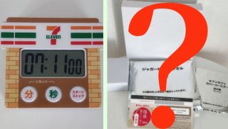 【セブン-イレブン福袋】定価3630円→3300円クーポンだけで元取れちゃう！“ちゃんと使える”が詰まってた