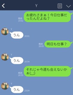 「好き」の解説いらないよ！AIっぽさに萎えたLINE3選。甘いムードが台無しに…