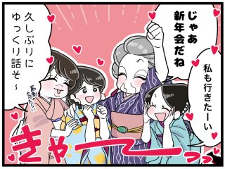 （漫画:おくげちゃん）