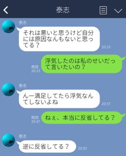 【ブロック推奨】離婚に「ウケるwww」って人間性疑うわ! 本性が見えた不快LINE3選