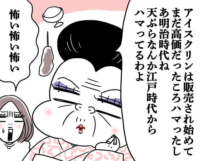 （漫画:腹肉ツヤ子）