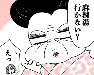 大流行の麻辣湯、食べるとスッキリする…気のせい？ 香辛料に秘めた意外な効能【医療従事者監修】