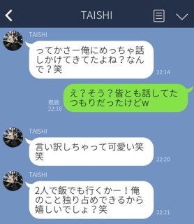 なぜか説教されたんだが? 正直キモいアプローチLINE3選。「俺を独り占めできるよ」っていらん!