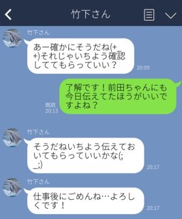 先輩、それ間違ってますよ!「いちよう」「むんむん」…モヤッとした言い間違いLINE3選