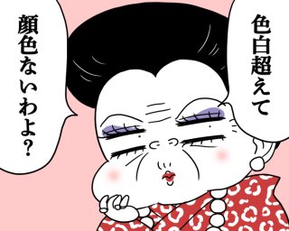 トホホ…青白い顔で病人扱い。くすみ肌からの卒業、ヒントは“血のめぐり”にあり？【医療従事者監修】