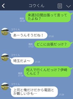 「もしや既婚者?」やっぱりビンゴ! LINEで“嘘が発覚した”3つの瞬間。女の勘を舐めるなよ