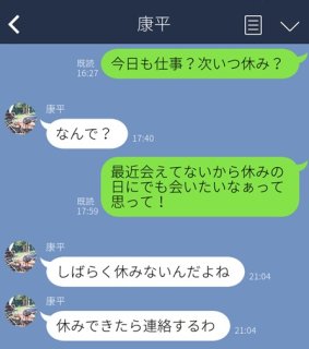 「休みに連絡する」っていつよ! 彼の塩対応に泣いたLINE3選。愛が冷めたサインなの?