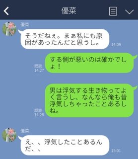 脈アリ→ナシに転落! たった一言で冷められたLINE3選。「マザコン?笑」って冗談だったのに