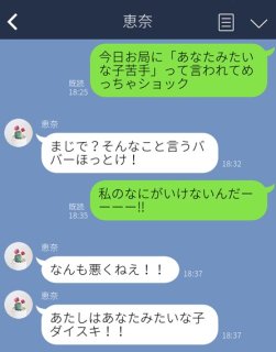 か、かっこよ!女友達にキュンとしたLINE3選。モラハラで悩む友人に「迎えに行く」…泣ける
