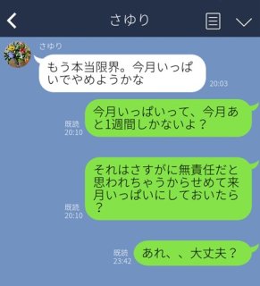 「無責任じゃない?」で音信不通に…不仲になった一言LINE3選。正論パンチは強すぎる?