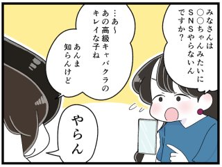 キャバ嬢は若い子の憧れになった? 大“承認欲求”時代に現役ホステスが言いたいこと