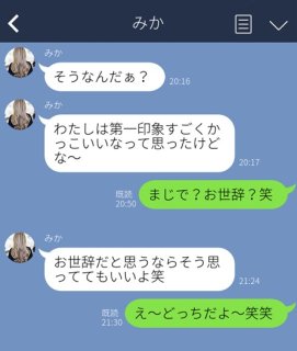 これは魔性の女でしょ! 男を虜にしたLINE3選「いい男なのにね」無防備な一言にドキッ