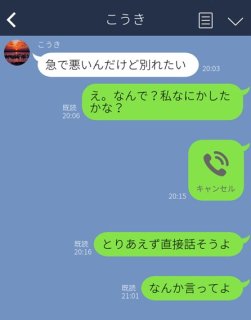 「今日で仕事やめます」せめて電話で伝えてよ!LINEで済まされてモヤッたエピソード3選