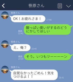 やっちまった～！ 酔って送った“後悔LINE”３選。イケメンに「いますぐ会いたい♡」翌日が気まずい…