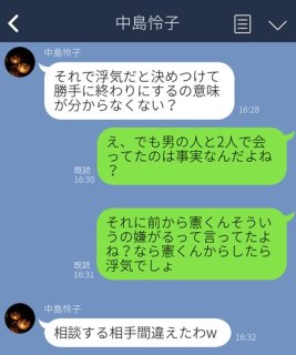 婚活女子に「あんたも働けば?」正論パンチが特大ヒット!言いすぎて後悔…反省LINE3連発