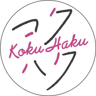 Webメディア「コクハク」サービス終了のお知らせ