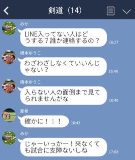 ランチは5000円！もう抜けたい“ママ友”グループLINE３選。悪口ばっかの学生ノリについていけない…
