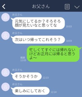 父の「楽しみにしとく」が最期に…忘れられない思い出LINE３選。先輩の一言にもホロリ