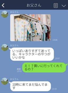 父「次はいつ来るん?」娘ラブすぎてほっこり♡ 親からの“可愛いLINE”3連発。だから大好きなんだよな~