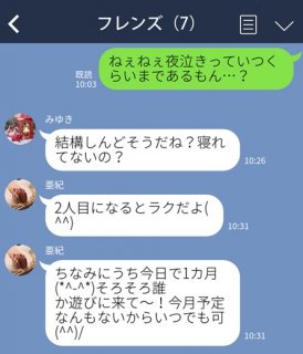 「俺も風邪気味」36.7℃でよく言うわ！ イラつく“会話泥棒”LINE3選