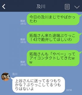 やってもた～！ 浮気相手に送るつもりが…最悪な“誤送信”LINE3連発