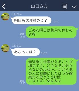 もう連絡しないで…って言えない。距離を置いたい時のLINE、３つのテク。「役立たずでごめんねぇ」で回避！